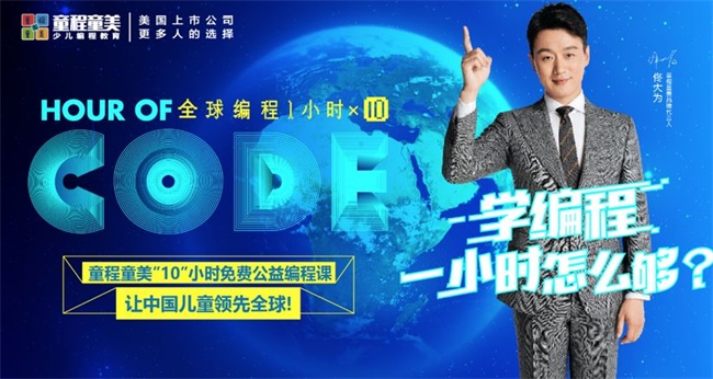 【雙十二惠不可擋】童程童美重磅福利，驚喜來(lái)襲！ 