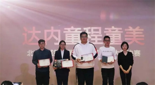 【童程童美】北京區(qū)域第一屆童創(chuàng)講師授課大賽圓滿結(jié)束