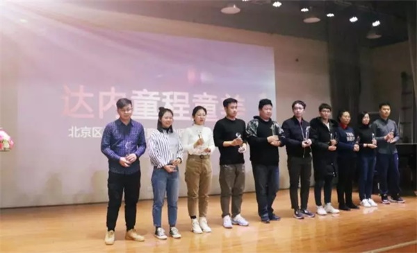 【童程童美】北京區(qū)域第一屆童創(chuàng)講師授課大賽圓滿結(jié)束