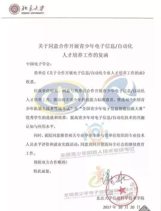 2019《全國青少年機(jī)器人技術(shù)等級考試》第一季，報名正式啟動 ！