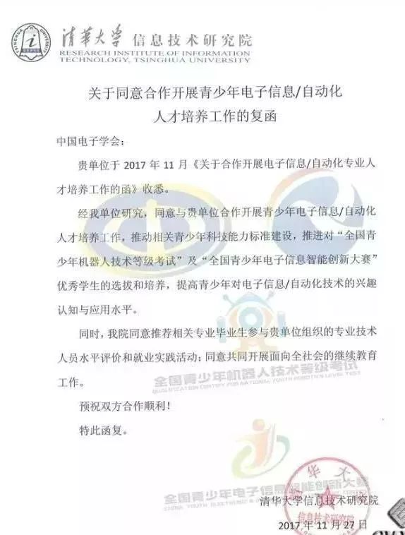 2019《全國青少年機(jī)器人技術(shù)等級考試》第一季，報名正式啟動 ！