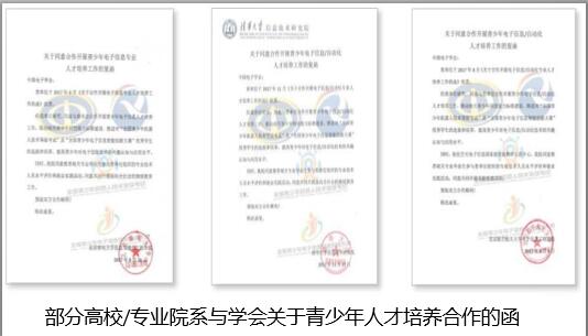 全國青少年機(jī)器人技術(shù)等級考試介紹