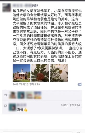 2019哈佛親子研學(xué)營報(bào)名啟動！探訪世界名校，領(lǐng)略前沿編程知識 