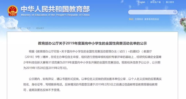 2019 RoboRAVE國際機器人大會童程童美直選賽招募啟動，30%晉級率直通國際賽！
