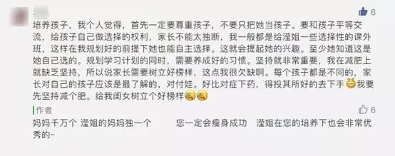 【學(xué)員故事】“別人家的孩子”是怎樣練成的？