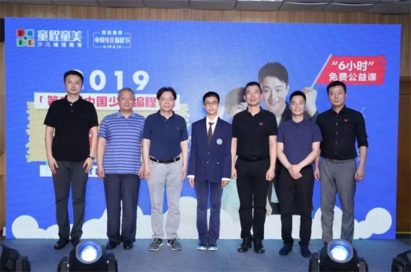 第二屆中國少兒編程節(jié)震撼來襲 ，發(fā)布會現(xiàn)場精彩回顧！