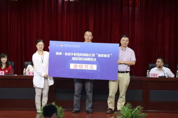 童程童美深入重慶貧困縣，捐贈(zèng)百萬(wàn)助力編程教育發(fā)展！