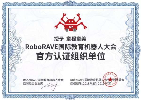 超燃！勇奪三冠，為國(guó)爭(zhēng)光，童程童美問鼎2019RoboRAVE世界總決賽！