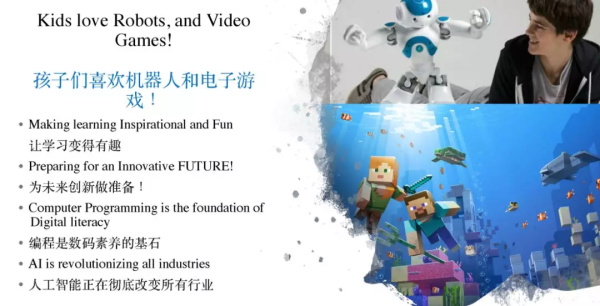 加拿大金牌機(jī)器人教育專家：如何讓孩子問鼎國際機(jī)器人大賽桂冠？