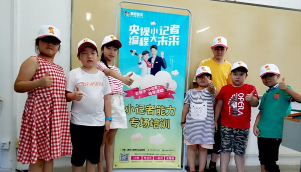 童程童美央視小記者集訓(xùn)，助力孩子成功登上央視舞臺(tái)！