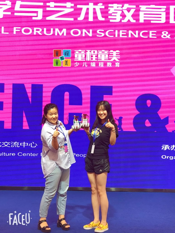 2019科學(xué)與藝術(shù)教育國際論壇在京舉行，童程童美受邀出席！