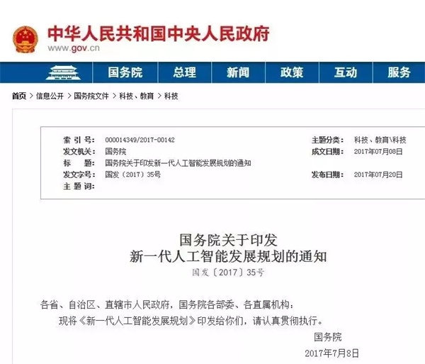 2019世界機(jī)器人大會(huì)隆重開幕，智能機(jī)器人教育成亮點(diǎn)！