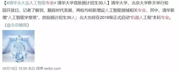 2019世界機(jī)器人大會(huì)隆重開幕，智能機(jī)器人教育成亮點(diǎn)！