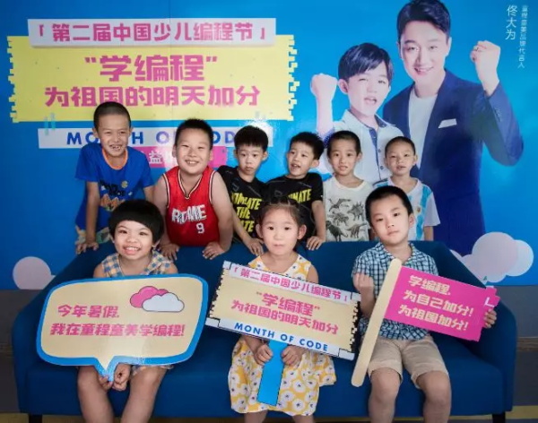持續(xù)62天，影響4000萬(wàn)人|第二屆中國(guó)少兒編程節(jié)再創(chuàng)佳績(jī)！