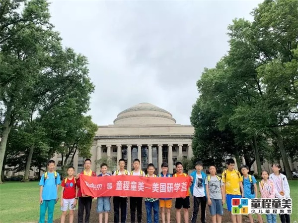 2019童程童美國際編程研學(xué)營圓滿收官，500名學(xué)員點亮名校夢！