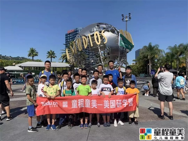 2019童程童美國際編程研學(xué)營圓滿收官，500名學(xué)員點亮名校夢！