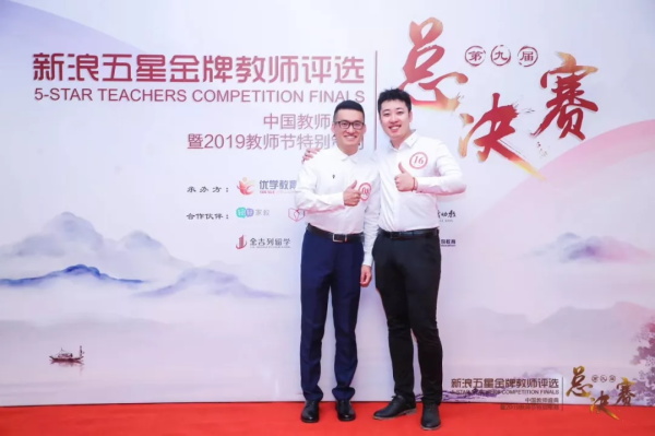 實(shí)力見證 | 童程童美榮膺“2019新浪五星金牌教師評(píng)選盛典”多項(xiàng)大獎(jiǎng)！