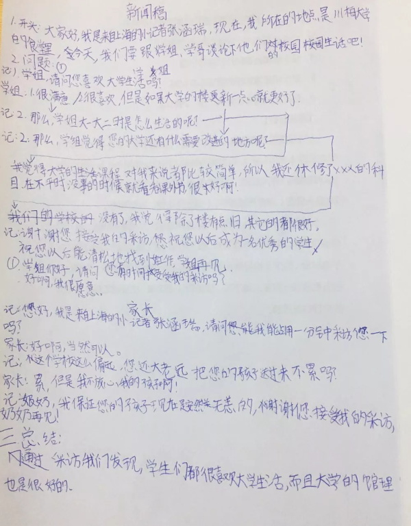 童程童美央視小記者集訓，走進古都南京！