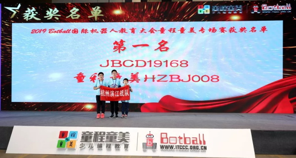 Botball國際機器人大會·中國分會·童程童美專場圓滿收官！