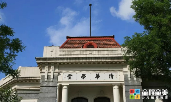 【國內(nèi)營地】童程童美?北京清華AI精英創(chuàng)投挑戰(zhàn)營報名開啟！