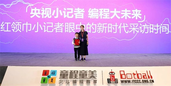 童程童美學(xué)員再登CCTV，變身央視小記者直擊2019Botball世界機(jī)器人大會·中國分會現(xiàn)場 