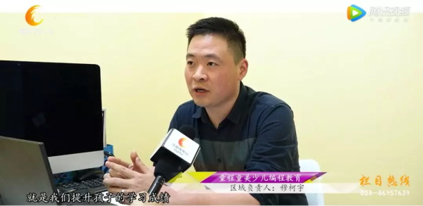 成都電視臺(tái)走進(jìn)童程童美，揭秘少兒編程的魅力
