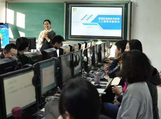 人大附中、清華附中的信息技術(shù)老師從這里走出！