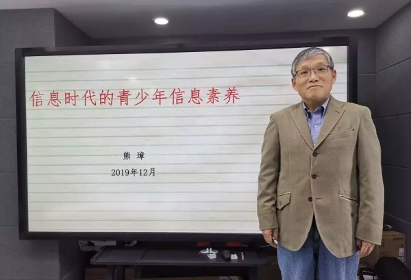 高中信息技術(shù)課標(biāo)組核心成員深入解讀《信息時代的青少年信息素養(yǎng)》